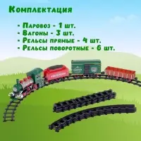 Железная дорога &laquo;Классик&raquo;, со световыми, звуковыми и дымовыми эффектами, протяжённость пути 2.88 м