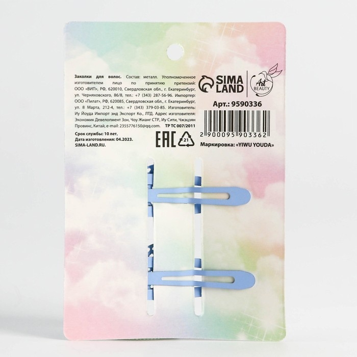 Заколки для волос с бабочками «Самой прекрасной», 2 шт. Заколки для волос с бабочками «Самой прекрасной», 2 шт.