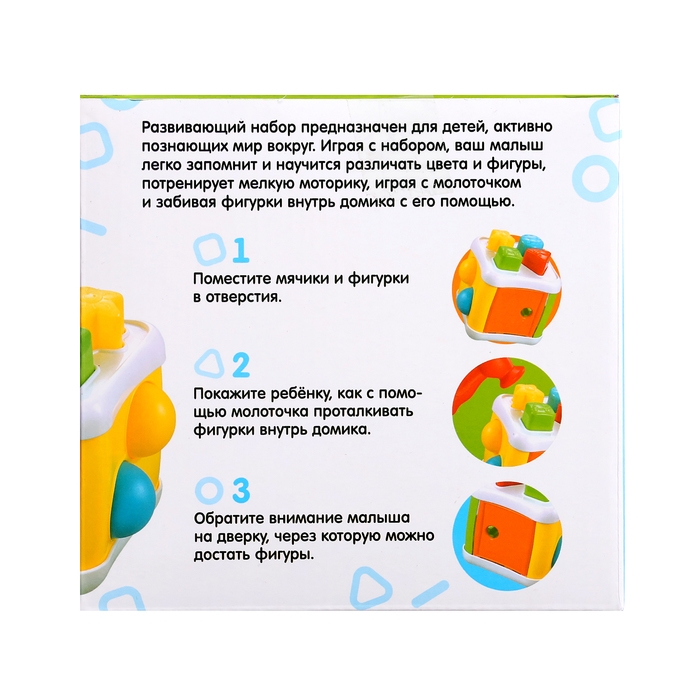 Развивающий набор «Умный домик» Развивающий набор «Умный домик»