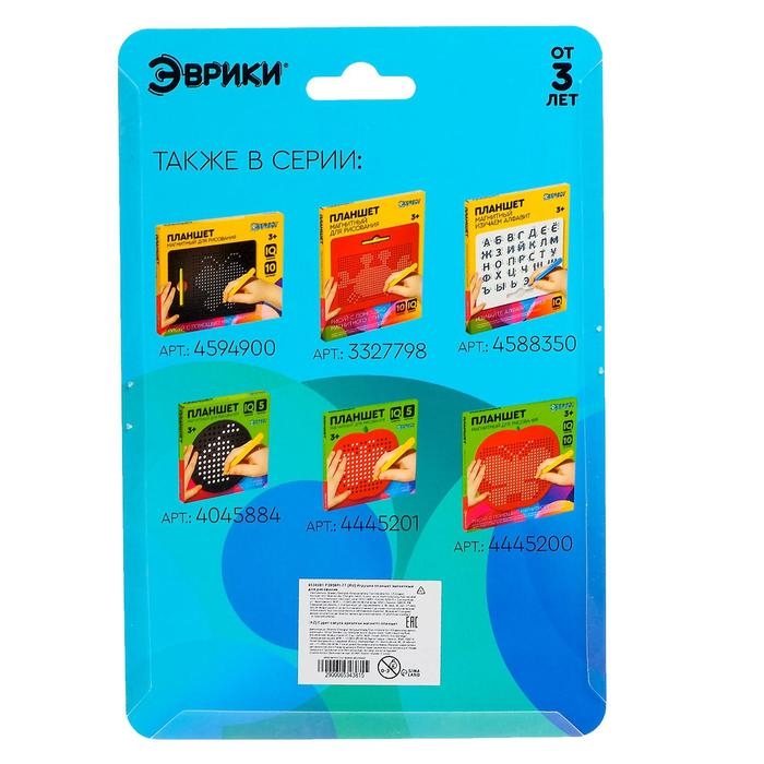 Планшет обучающий «Магнитное рисование», 120 отверстий, с креплением на обороте, цвет голубой