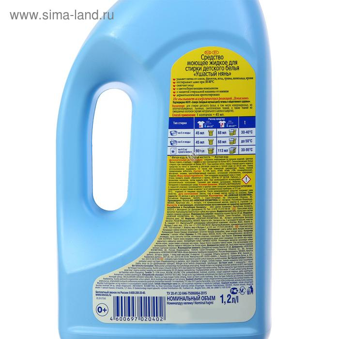 Жидкое средство для стирки  Жидкое средство для стирки "Ушастый нянь", для детского белья, 1.2 л
