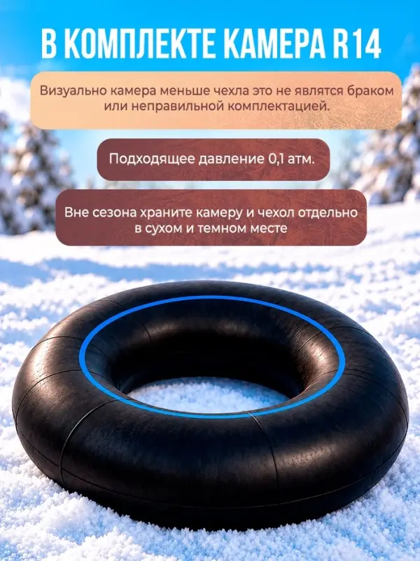 Ватрушка (тюбинг) Snow Cat, диаметр чехла 90 см, бежевая