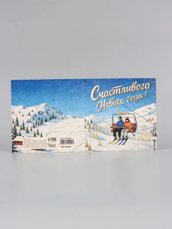 Открытка &laquo;Счастливого Нового года!&raquo;, тиснение, лыжники, 15&times;15 см