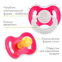 Соска - пустышка латексная классическая «Бантик», от 0 мес., цвет МИКС