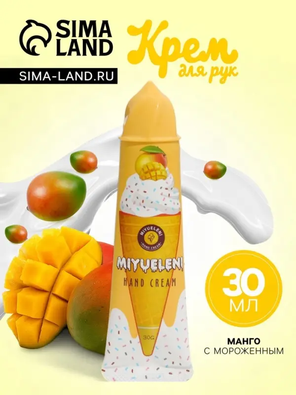 Крем для рук &laquo;Манго с мороженым&raquo; увлажняющий, 30 мл
