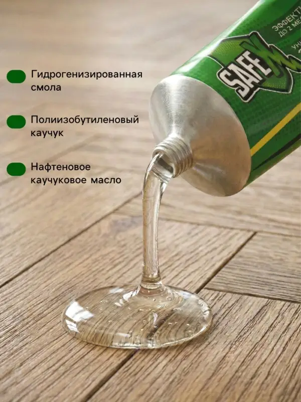 Клей от грызунов с запахом арахиса SAFEX, туба, 60 г