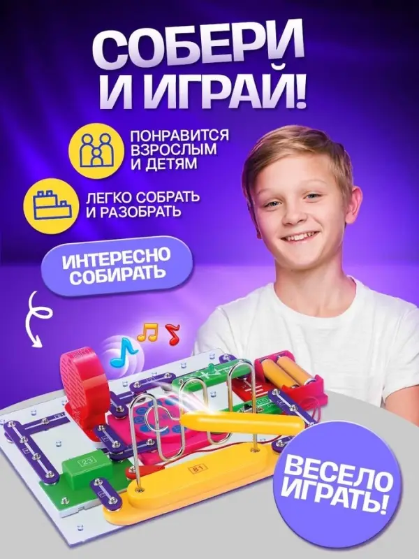 Конструктор электронный, 789 схем, 40 элементов