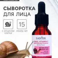 Сыворотка-реконструктор для лица с улиткой, 15 мл