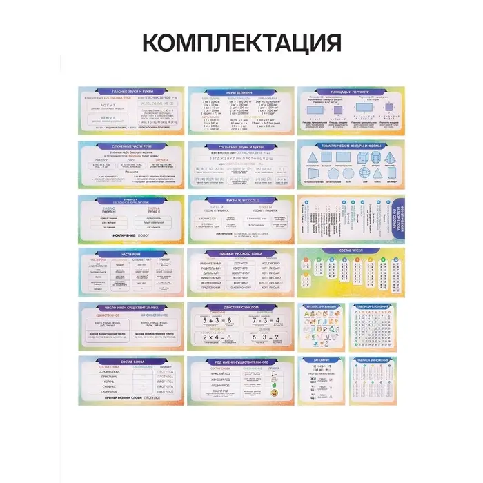 Набор первоклассника, 70 предметов, Calligrata &laquo;Снова в школу&raquo;, с пособиями, в папке