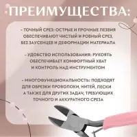 Бокорезы для рукоделия, 11&times;6.5 см, розовые