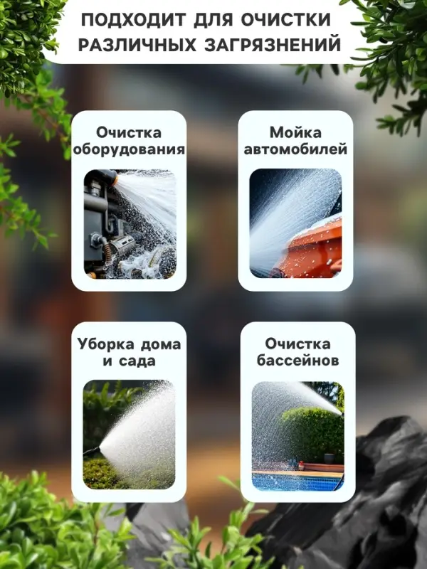 Распылитель для мойки высокого давления, 56.5 см