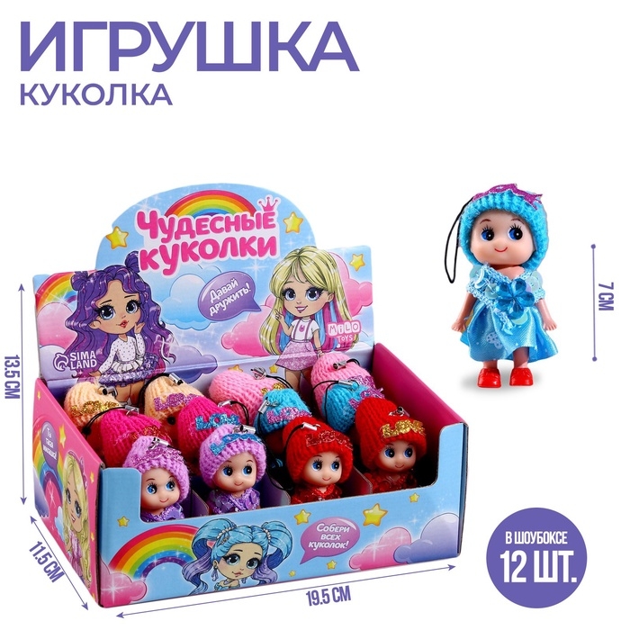 Кукла в шоубкосе, цвета микс Кукла в шоубкосе, цвета микс