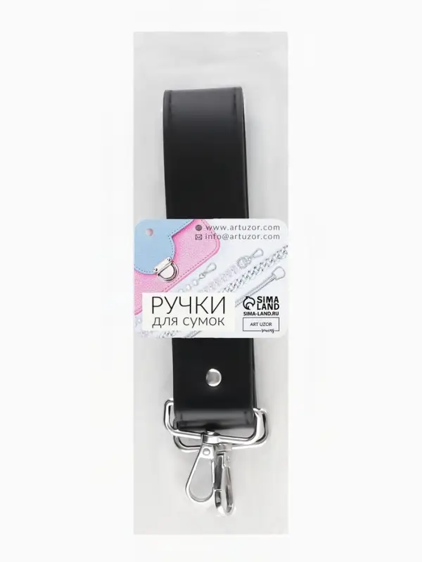 Ручка для сумки, с карабинами, 35&plusmn;1 см &times; 3.5 см, цвет чёрный, серебряный