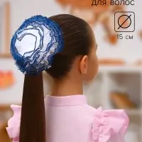 Бант для волос на резинке &laquo;Школьница&raquo;, волна кружева контраст, d=15 см, сине-белый
