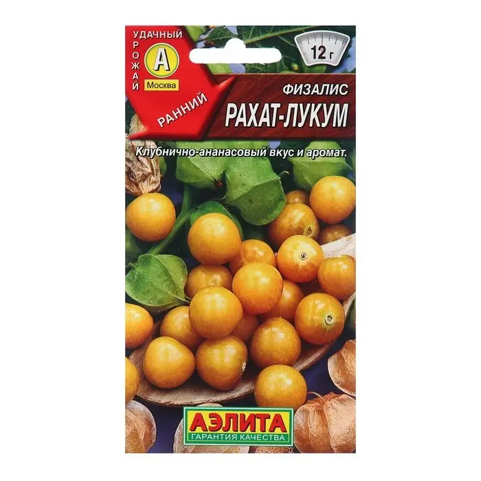 Семена Физалис Рахат-лукум  ® Ц/П 0,2г Семена Физалис Рахат-лукум  ® Ц/П 0,2г