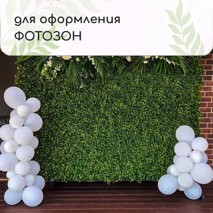 Декоративная панель, 90&times;40 см, &laquo;Мох&raquo;, Greengo