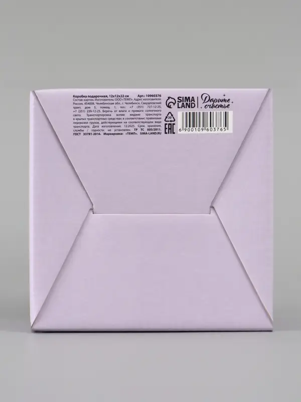 Коробка - переноска для цветов &laquo;Только для тебя&raquo;, 12&times;12&times;22 см