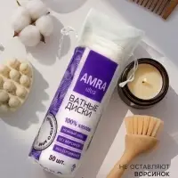 Ватные косметические диски Amra, 50 шт.