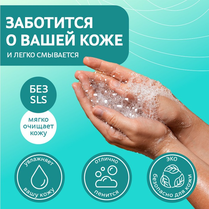 Мыльная основа Activ SLS free-W (белая), 1 кг