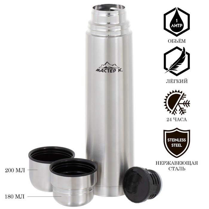 Термос, 1 л, Гильза, "Мастер К", с двумя кружками, сохраняет тепло 24 ч