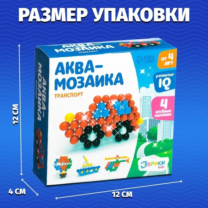Аквамозаика для детей &laquo;Транспорт&raquo;, 4 фигурки