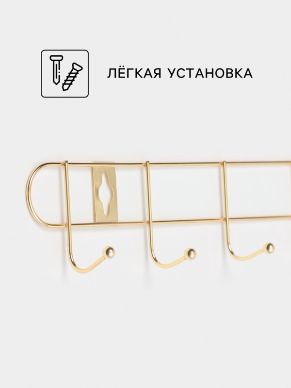 Вешалка настенная Доляна «Лето», 10 крючков, 55×5×3.5 см, золотая Вешалка настенная Доляна «Лето», 10 крючков, 55×5×3.5 см, золотая