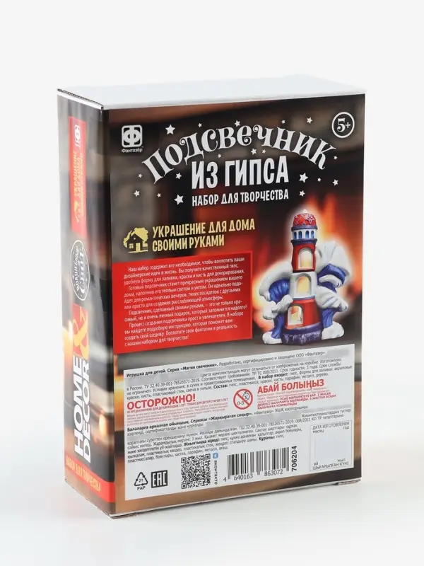 Подсвечник из гипса &laquo;Маяк&raquo;, набор для творчества