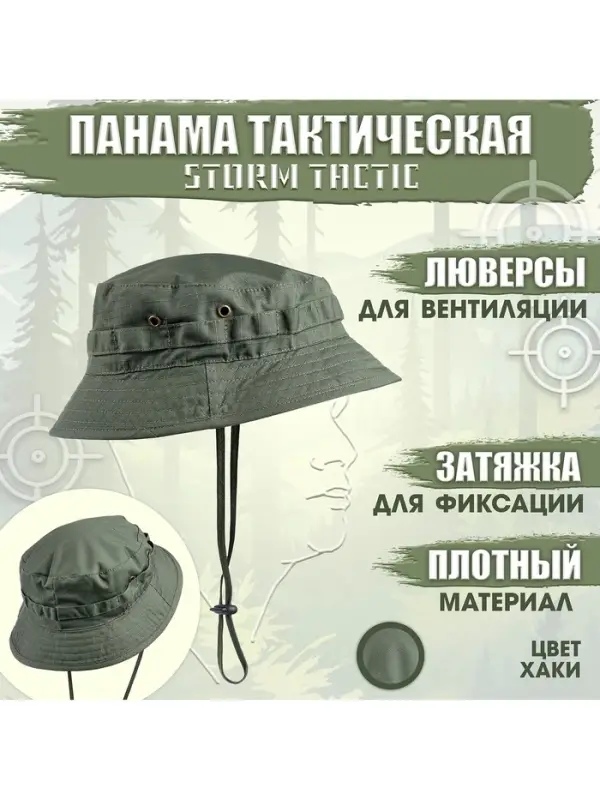 Панама тактическая Storm tactic хаки