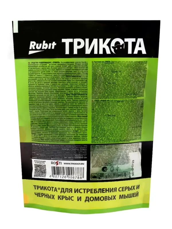 Тесто-брикеты "Rubit" ТриКота, 16 доз, 150 г