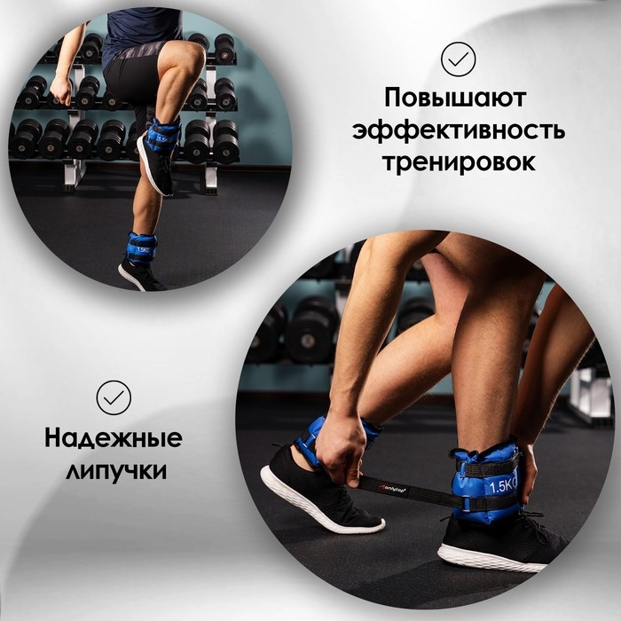 Утяжелители ONLYTOP, 2 шт. х 1,5 кг, цвет синий Утяжелители ONLYTOP, 2 шт. х 1,5 кг, цвет синий