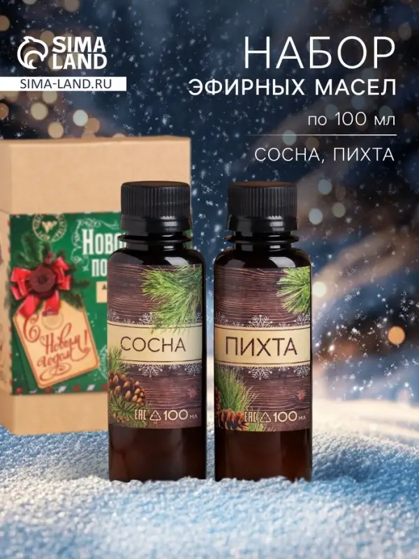 Новогодний набор ароматизаторов &laquo;Новогодняя посылочка&raquo;, сосна, пихта, 2 шт. по 100 мл