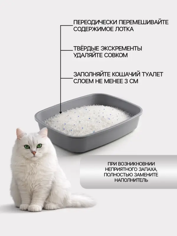 Наполнитель силикагелевый &laquo;Пижон&raquo;, 4 л, аромат хвои