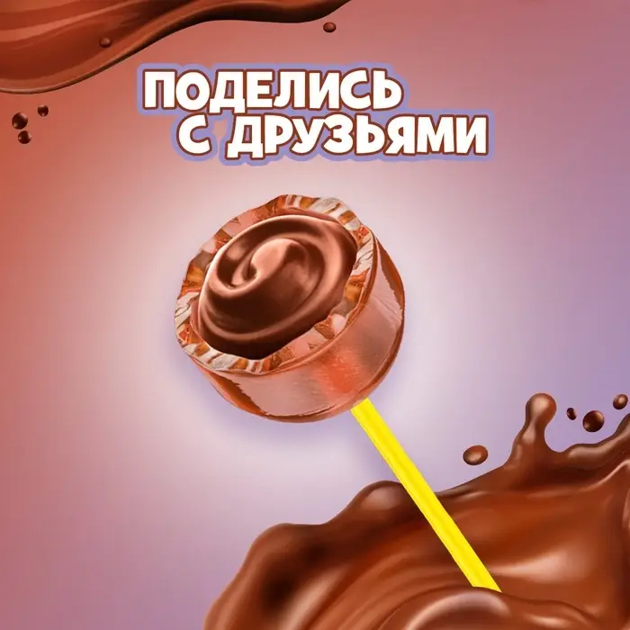 Леденцы Леденцы "Чупа- Чупс" МАКС со вкусом шоколада и жевательной начинкой внутри, 12×70, 16 г