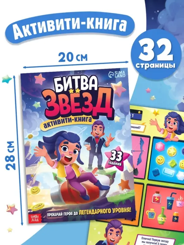 Подарочный набор 4в1 &laquo;Набор героев&raquo;, книги, значки, наклейки