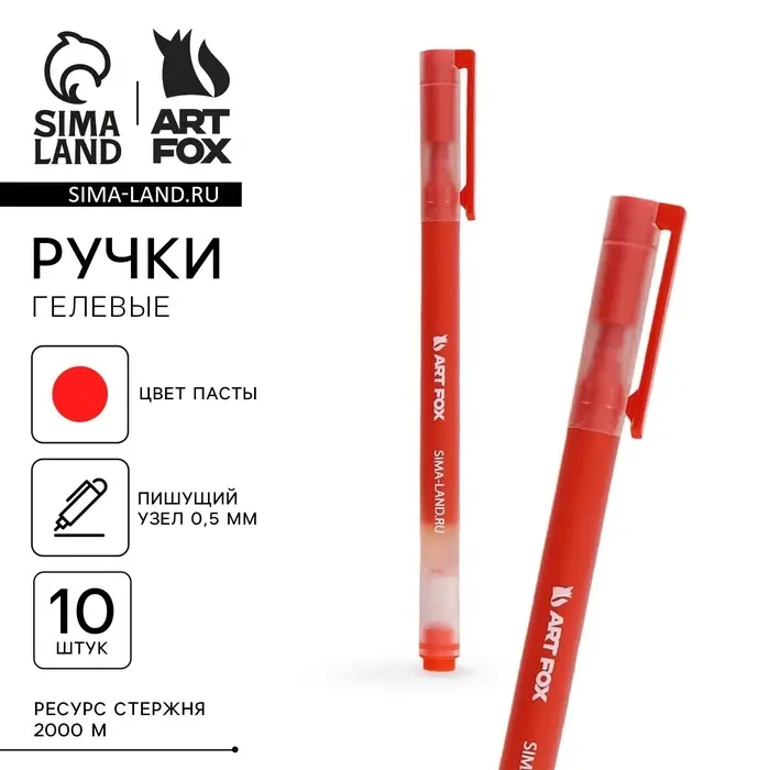 Ручка гелевая красная объемная паста 0.5 мм ArtFox