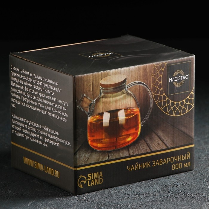 Чайник стеклянный заварочный с бамбуковой крышкой и металлическим фильтром Magistro «Эко», 800 мл, 20×13×12 см Чайник стеклянный заварочный с бамбуковой крышкой и металлическим фильтром Magistro «Эко», 800 мл, 20×13×12 см