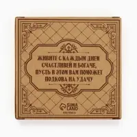 Подкова домовой &laquo;Гармонии и тепла&raquo;, 7&times;7 см