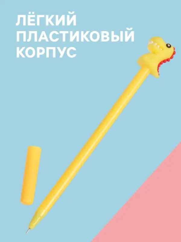Ручка-прикол &laquo;Динозавр&raquo;, гелевая, жёлтая