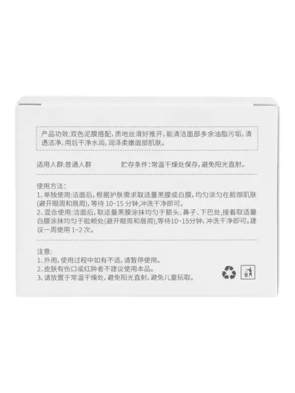 Маска глиняная для лица 2 в 1 очищающая, 100 г