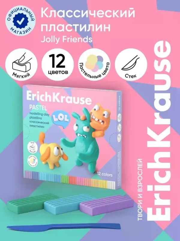 Пластилин 12 цветов, 216 г, ErichKrause Jolly Friends Pastel, со стеком, в картонной упаковке, 12 штук