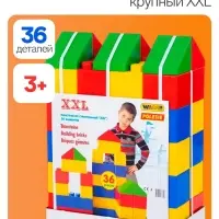 Конструктор строительный XXL, 36 деталей
