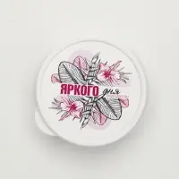 Ланч - бокс круглый &laquo;Яркого дня&raquo;, 150 мл