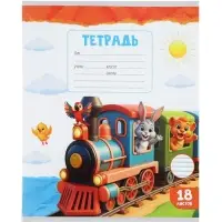 Тетрадь 18 листов в линейку Calligrata KIDS, блок №2, 5 В МИКС