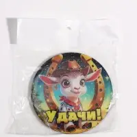 Магнит новогодний &laquo;Удачи&raquo; d=8 см