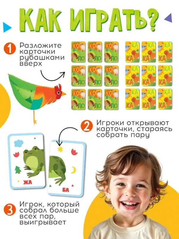 Настольная игра &laquo;КОКА ЛОКА&raquo;, развивающая, 72 карты, 5+