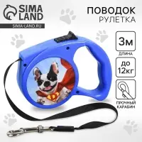 Поводок рулетка Super Dog, 3 м, до 12 кг