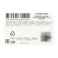 Омолаживающая сыворотка KORMESIC 30% с AHA кислотами, 30 мл