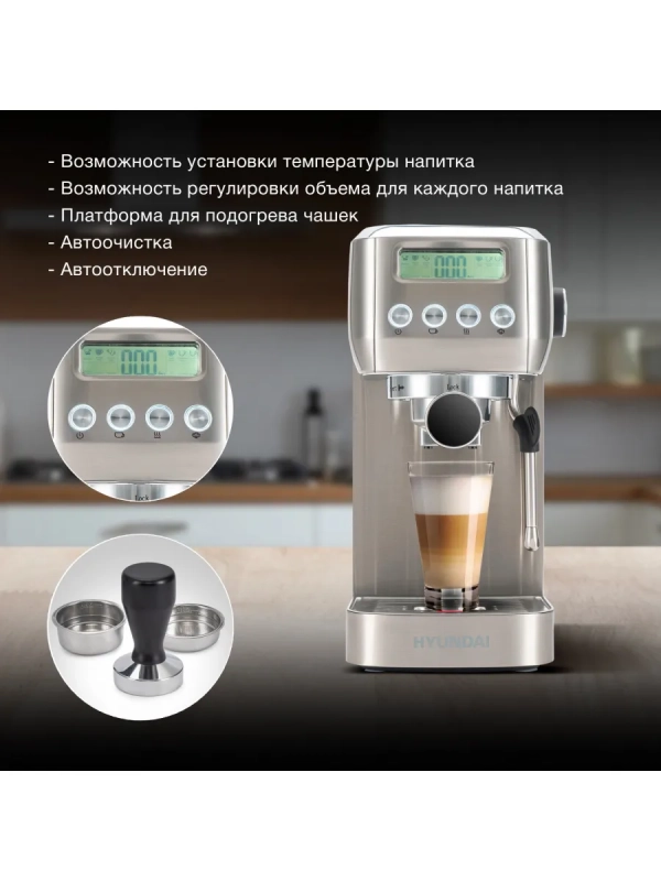 Кофеварка рожковая HEM-9990 серебристый Кофеварка рожковая HEM-9990 серебристый