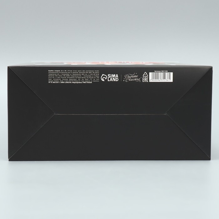 Коробка подарочная новогодняя складная «Дарю тебе самое ценное - себя», 22 х 30 х 10 см Коробка подарочная новогодняя складная «Дарю тебе самое ценное - себя», 22 х 30 х 10 см