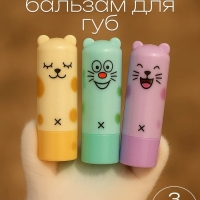 Набор бальзам для губ "Мяу 1", 3 шт